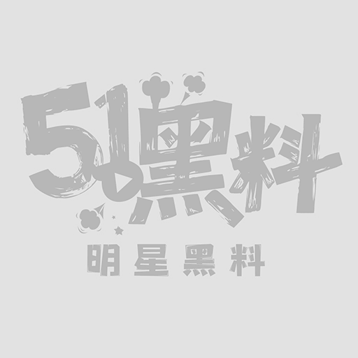 探花老鸡视频1.jpg